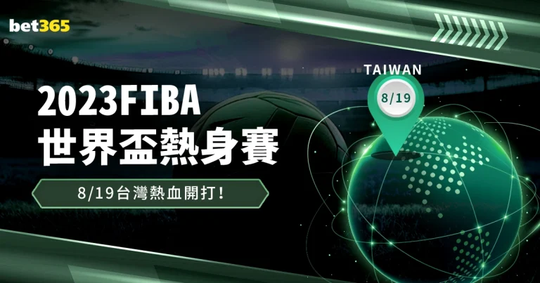 陈君垚,岁新星加盟,塞尔维亚,太阳城网站,娱乐游戏,彩票投注,高品质平台,线上游戏,用户体验