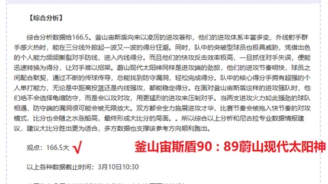 高昉洁马来西亚公开赛无缘四强