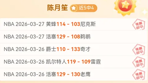 大范甘迪对东契奇65场规则挑战持不同意见